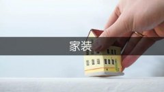 <b>么一件全体式环保橱柜将是首选</b>