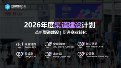 组改财产趋向洞察高峰论坛取示范专区参不雅勾